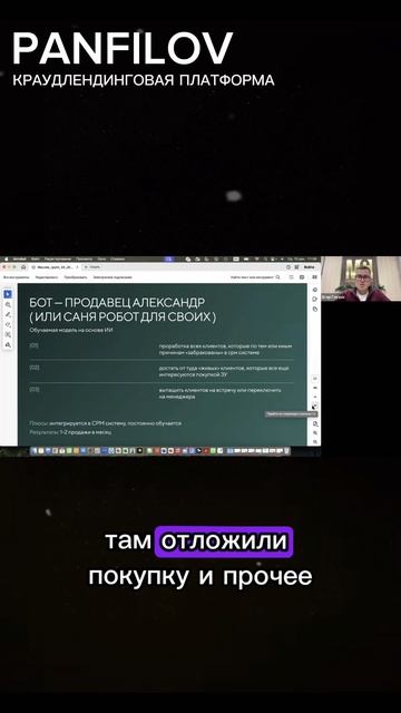 Инструменты продаж от заемщика MG Development