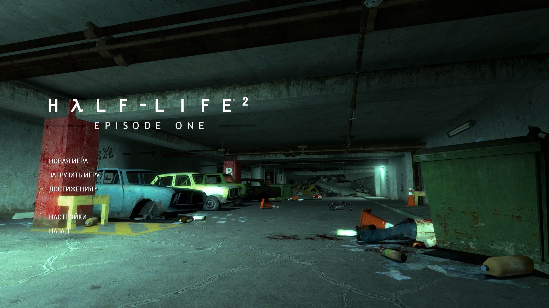 ТРЕТЬЯ ХАЛФА?! Half-Life 2 эпизод 7