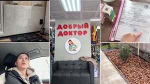 Купили кору на 5тыс и ее мало! Доделали фартук/ заболела кошка