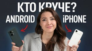 Android за 40 000 руб. против iPhone Air – кто КРУЧЕ?