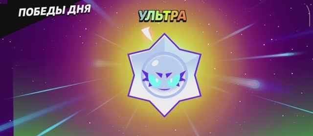 Ультралегендарный Приз Хаоса. Brawl Stars