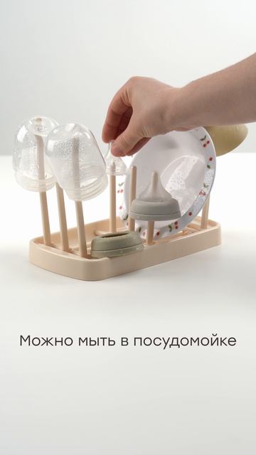33010_Сушилка для бутылочек | Happy Baby