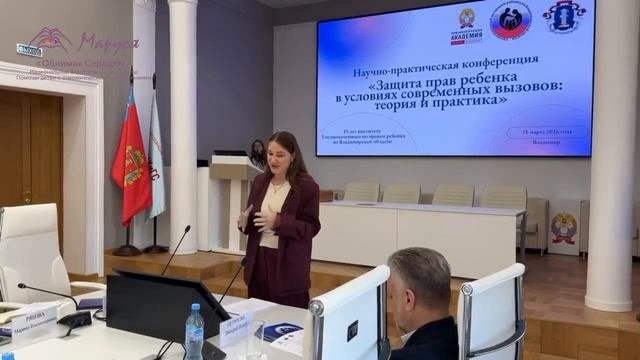 Научно-практическая конференция во Благо детей