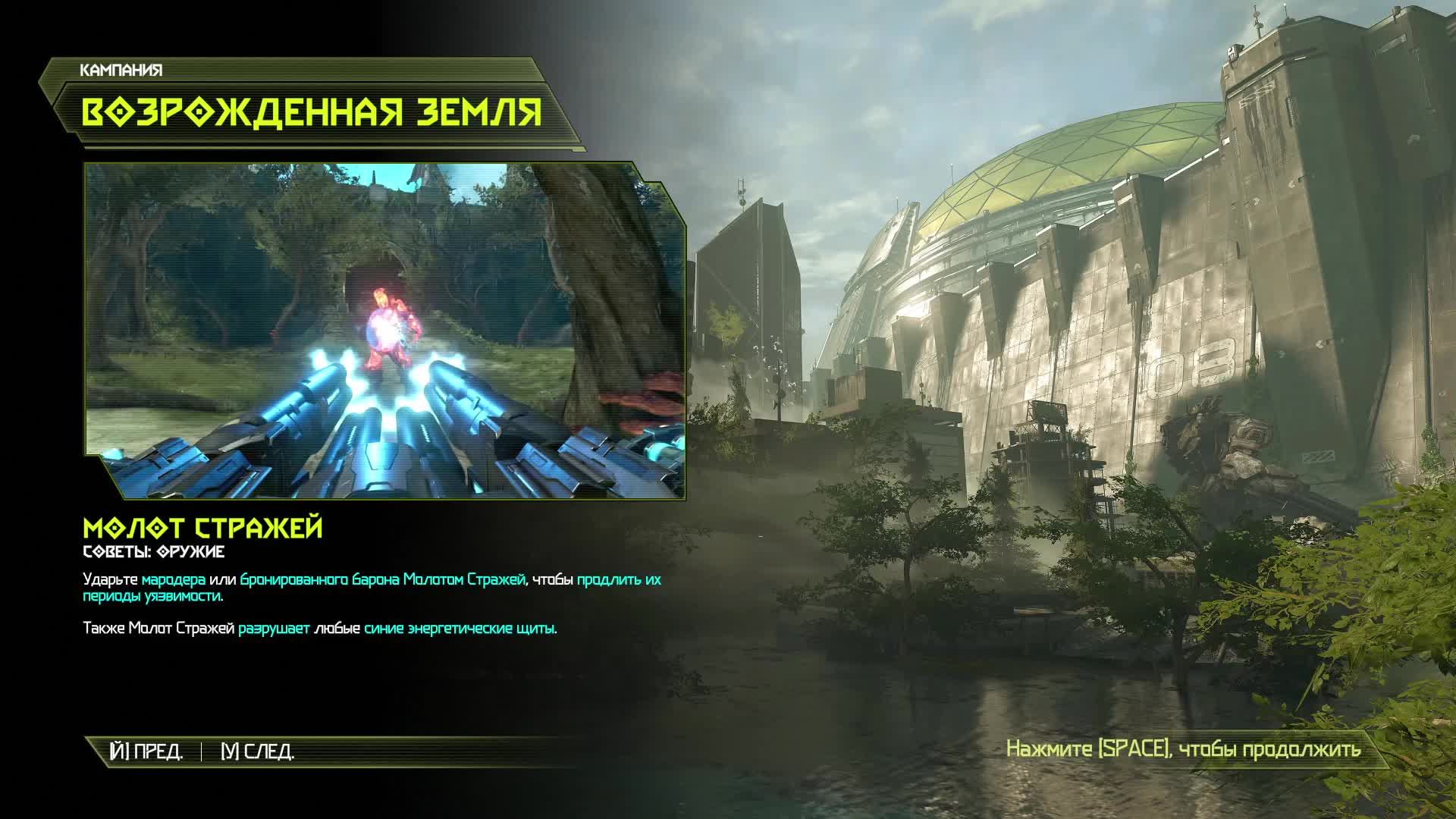 DOOM Eternal The Ancient Gods 2