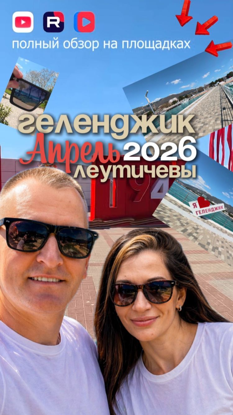 Геленджик, мы не ожидали... новый песок #shorts