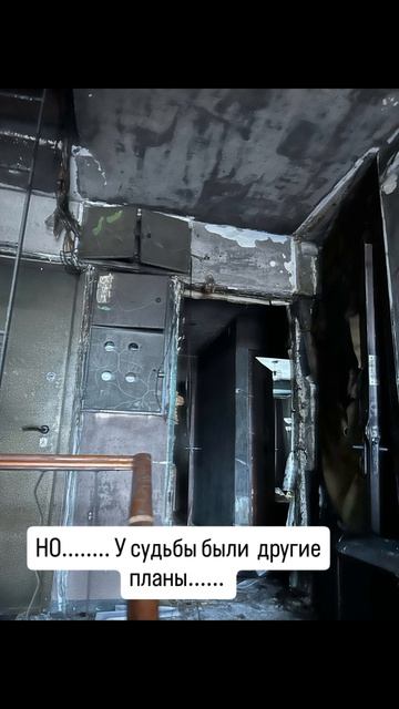 ПОЖАР В КВАРТИРЕ | ЖИЗНЬ С ЧИСТОГО ЛИСТА | Ксюшин дом