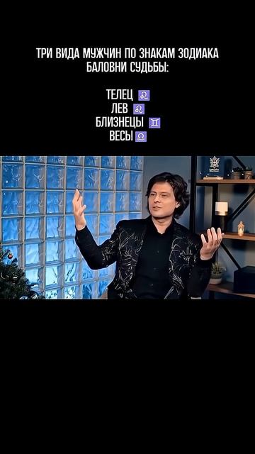 Типо мужчин по знаку зодиака #мужчина #знакизодиака #прикол #приколы #астроюмор #shorts #смешное