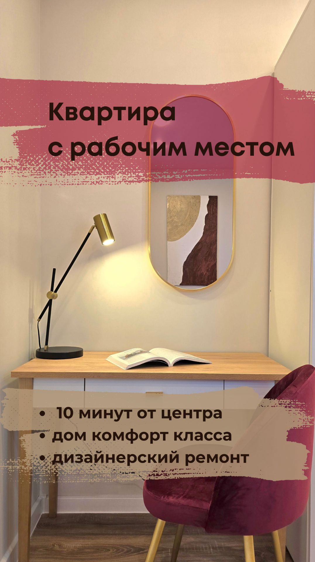 Аренда квартиры в Петрозаводске на долгий срок