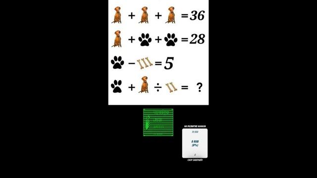 отгадай загадку. #загадка #логика #стрим #life