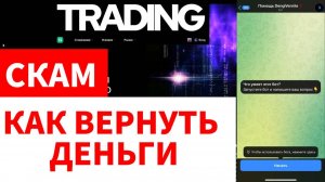 Goviaev (goviaev.com, gva-ev.vip) обзор, отзывы. Лжеброкер?