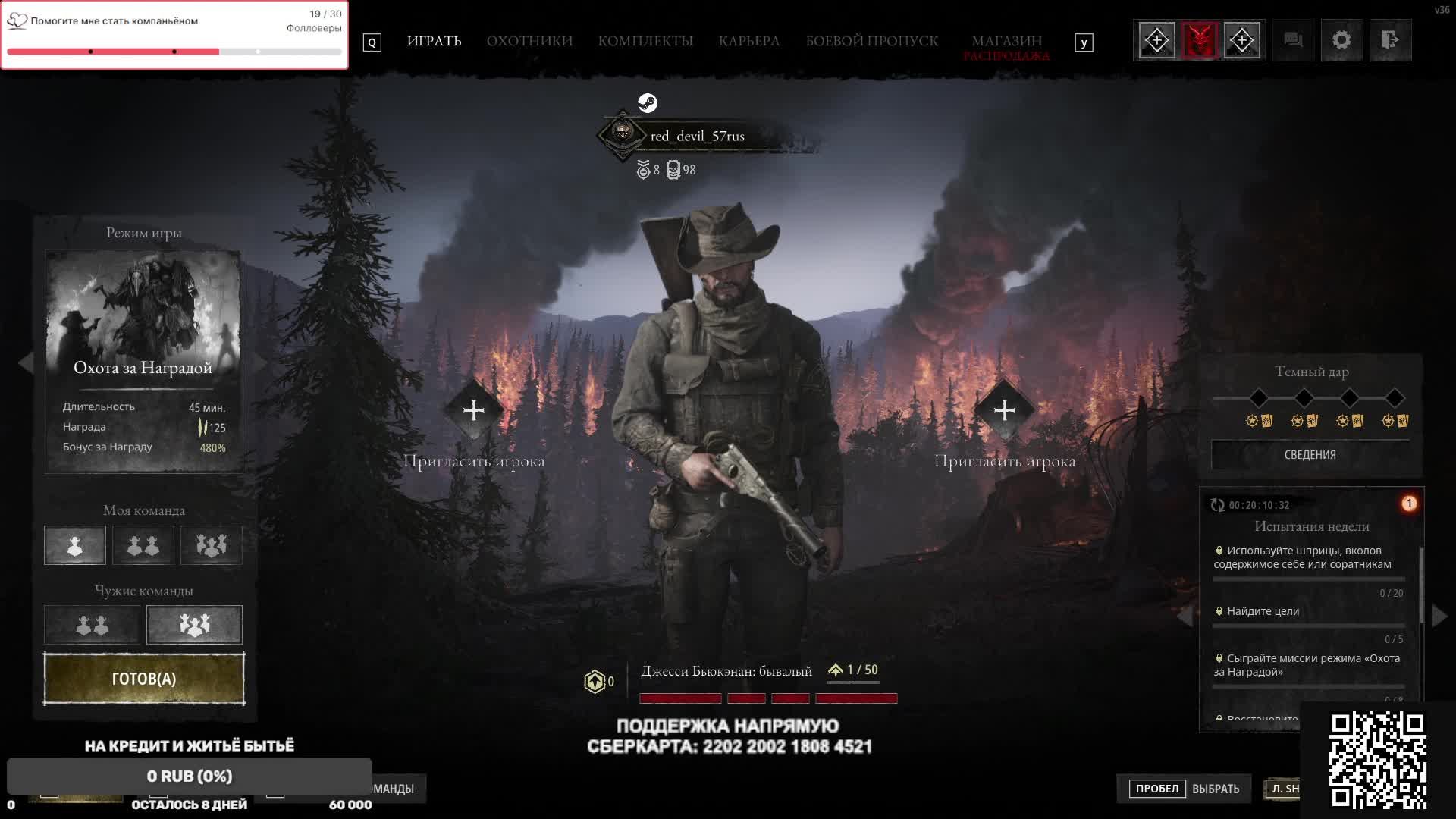 Необыкновенные приключения охотника