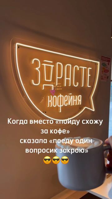 Такие вопросики мы любим закрывать😁❤️  #кофе #кофейня #еда