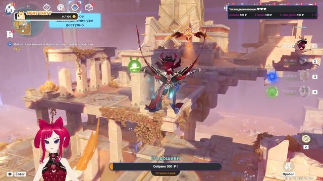 Долгий день в горах. Глава 1. Рай в Genshin impact. Часть 2