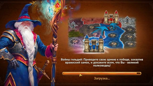 гильдия героев-прохождение 318