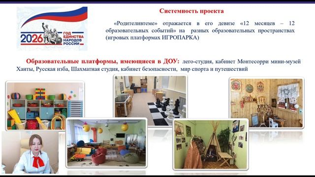 4 Валиева Н.Б.