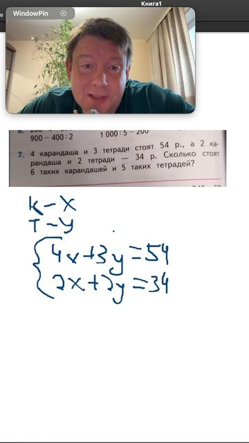 Не все взрослые осилят начальную школу