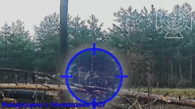 Оператор БпЛА ГВ Север дождался появления квадроцикла с противником в прицепе.