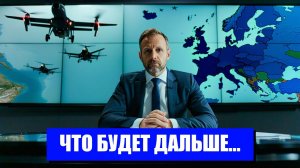 120 ТЫСЯЧ ДРОНОВ ЧТО ЭТО ЗНАЧИТ ДЛЯ РОССИИ