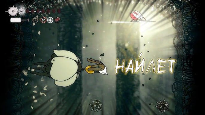 Silksong силксонг Найлет