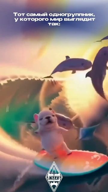 Оптимист по жизни