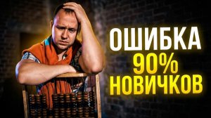 Ошибки начинающих инвесторов: почему вы теряете деньги раньше, чем заработаете. Метод ДДН