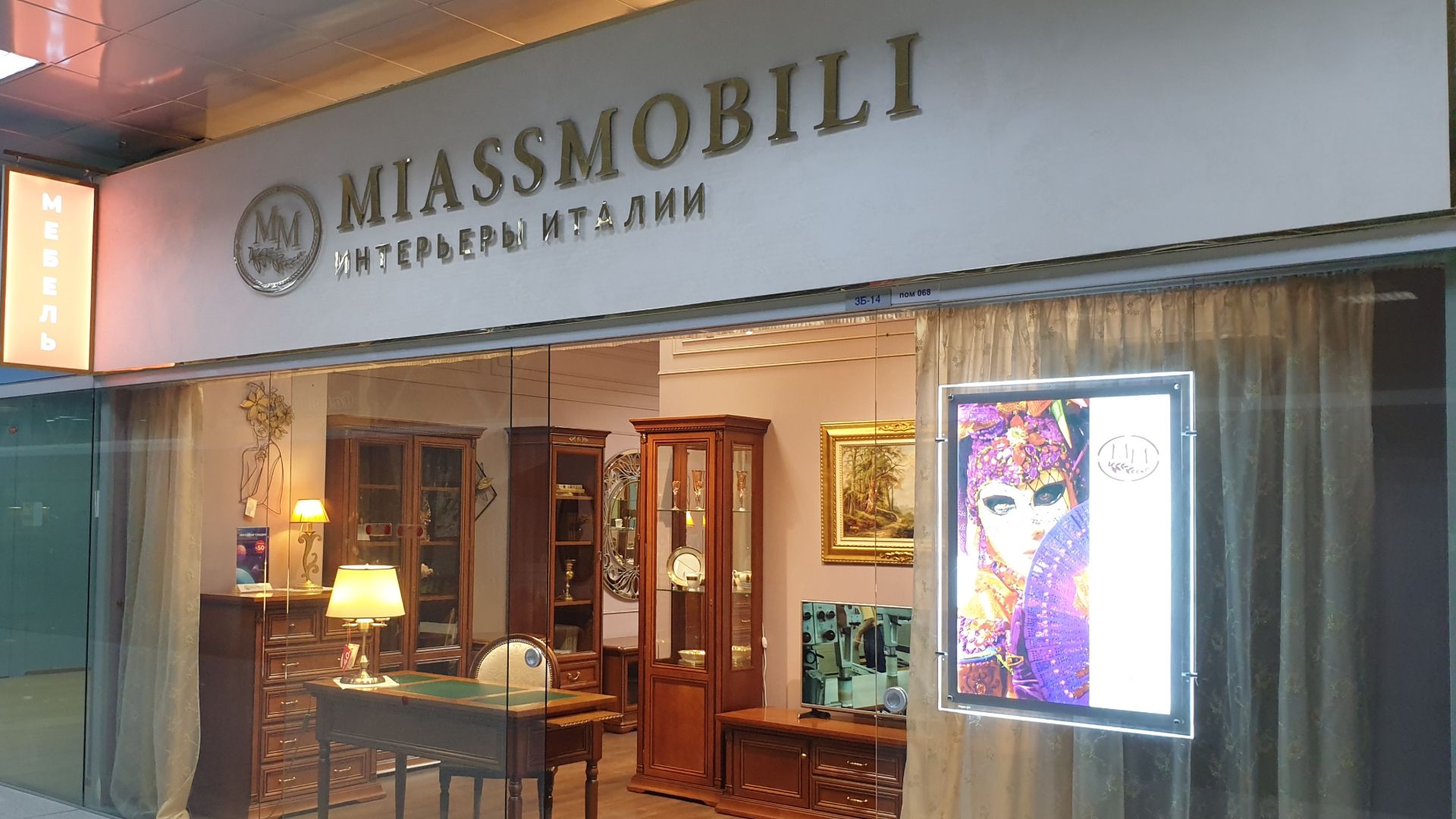 Фирменный салон в ТК «Черемушки»