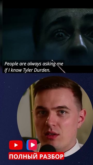 Необычная конструкция #fightclub #movie #bradpitt