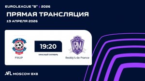 AFL26. Euroleague "B". Day 2. FIXUP - Reddy’s de France