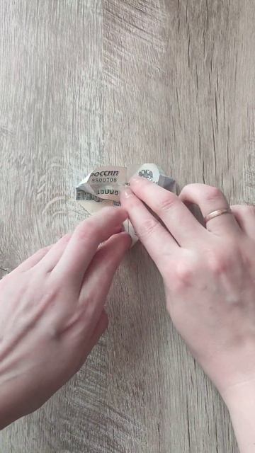 Подарить деньги можно креативно #деньги #подарки #инвестиции