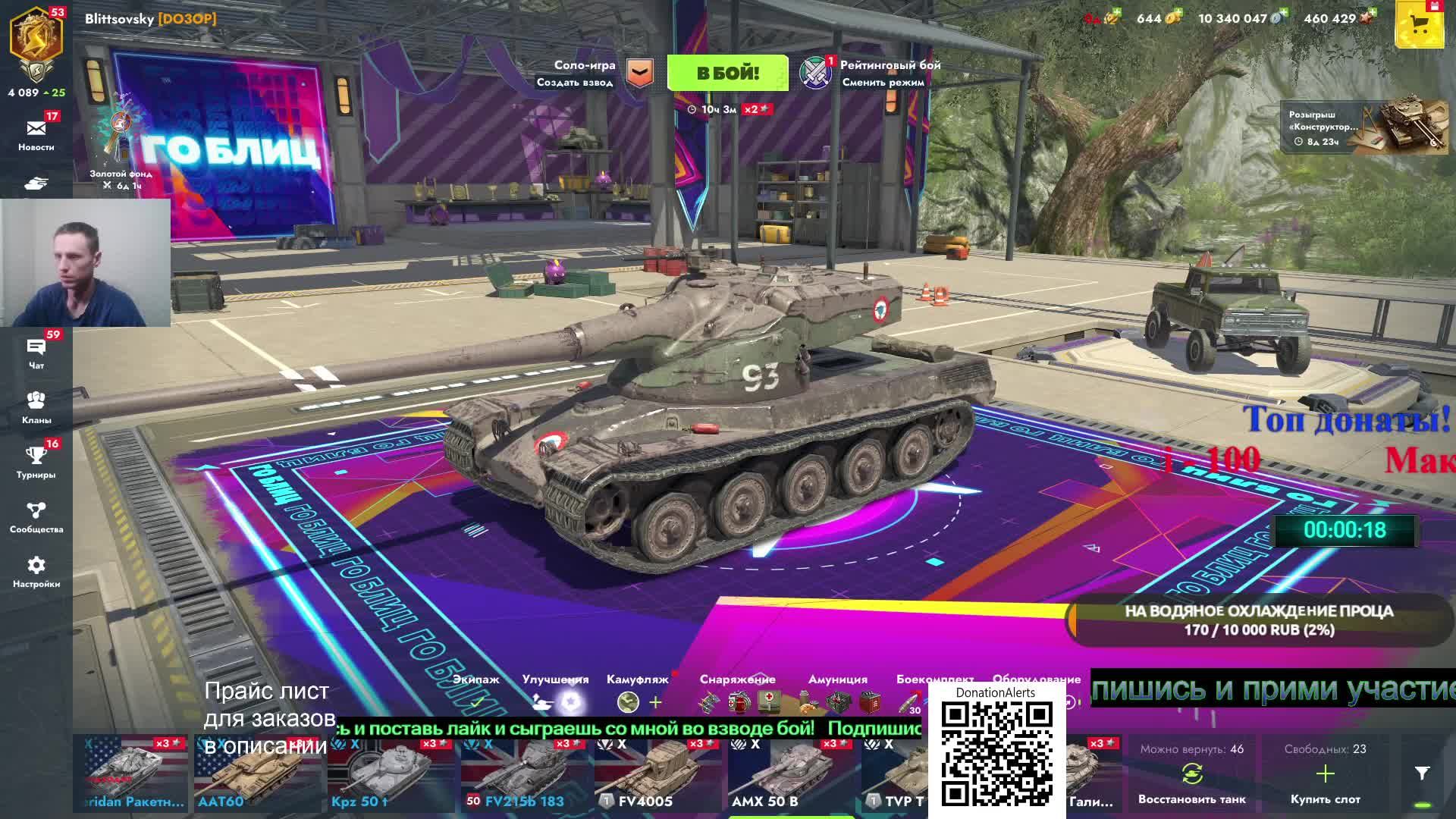 Танки/Рейтинг