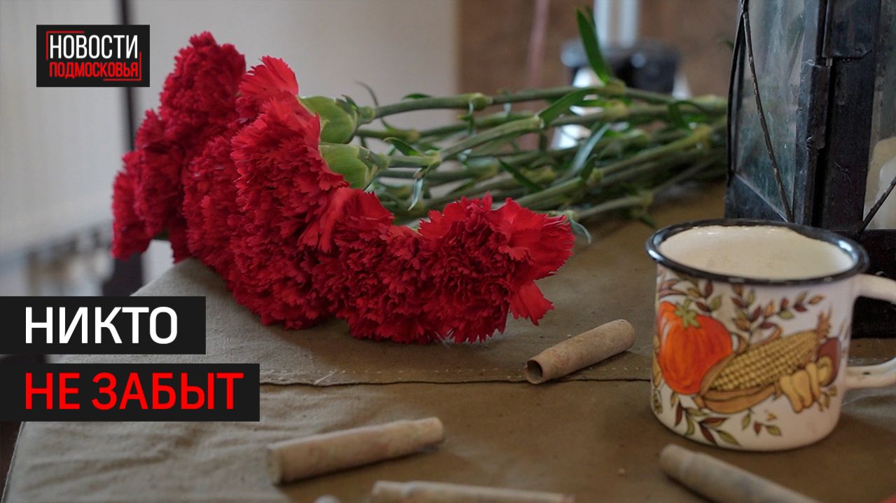 День памяти жертв геноцида советского народа в Одинцове // 360 Одинцово