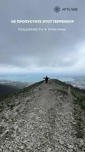 Арт-объект «Руки в форме сердца», терренкур Маркотх в Геленджике
