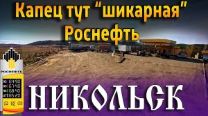 Не заехать/Hе разъехаться/Hе выехать... $1723