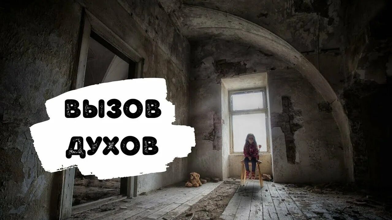 ВЫЗЫВАЕМ НОВОГО ДУХА ЭЙГЕЛ|Я ВЕРНУЛСЯ!