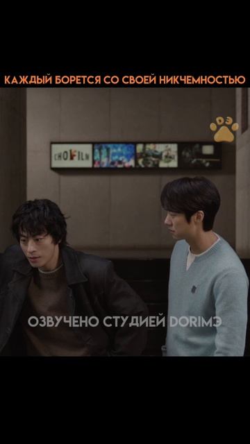 Каждый борется со своей собственной никчёмностью