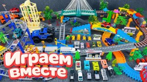 АСМР ГОНОЧНАЯ ТРАССА КОНСТРУКТОР ДЛЯ ДЕТЕЙ 🏁 СТРОИМ ВМЕСТЕ И ЗАПУСКАЕМ МАШИНКИ ДЛЯ ДЕТЕЙ #3