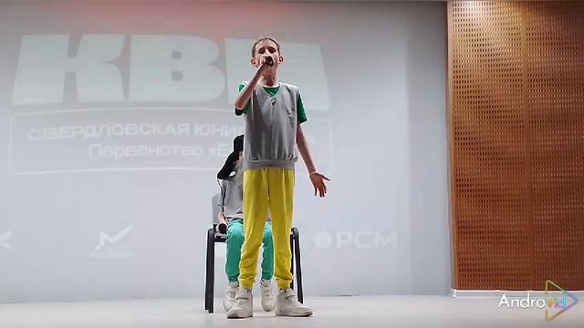 26.04.20. 1. 1/4 1. Детский КВН. КвнЕкб. Екатеринбург