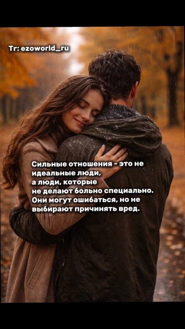 #здоровыеотношения
#гармониявотношениях
#осознанность
#эмоциональнаяблизость
#доверие