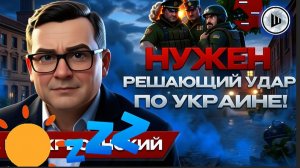 ВОСКРЕСЕН / ШЕЛЕС :Штурм с Беларуси! 5 бригад УЖЕ ГОТОВЫ! Торговля на фоне войны возмущает