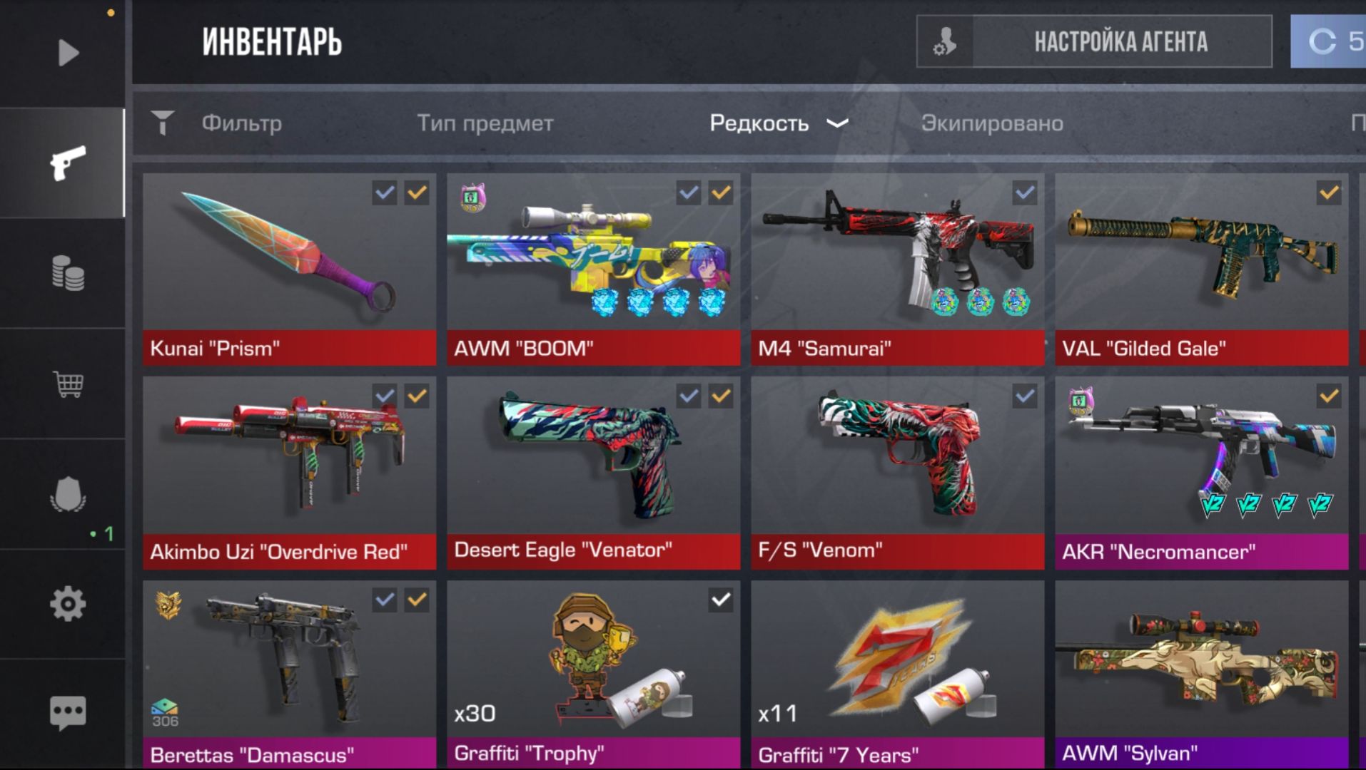 МОЙ ПОЛНЫЙ ИНВЕНТАРЬ В СТЕНДОФФ 2