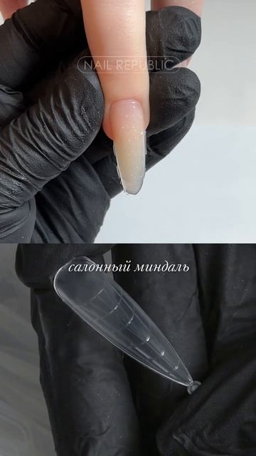 5 универсальных верхних форм от Nail Republic