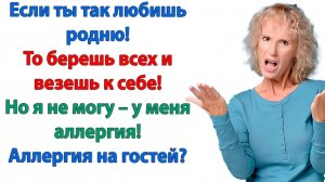 Истории из жизни|Если ты так любишь родню!|Аудиорассказы|Аудиокниги слушать|Реальные истории