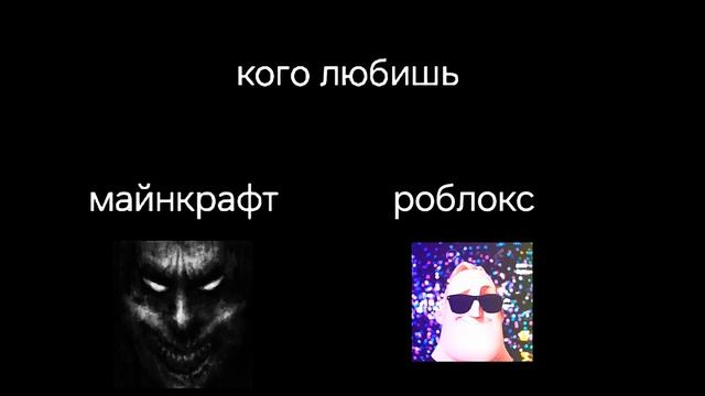 кого любишь