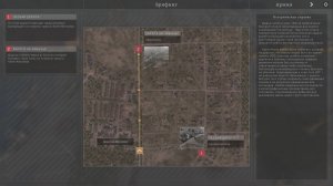 Гостомельские богатыри: Миссия 06 (Дмитровка)