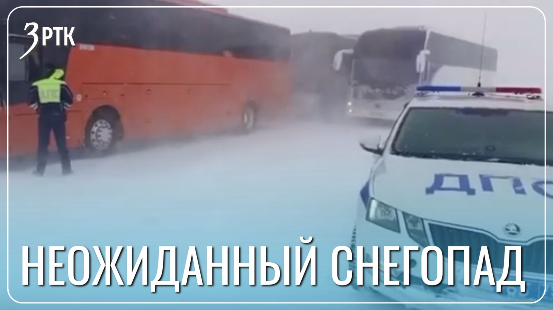 Коллапс на трассе Чита-Забайкальск вынудил ввести режим ЧС