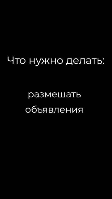 Публикатор объявлений