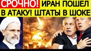 ⚡️Иран нанес ШОКОВЫЙ удар  союзник США полыхает