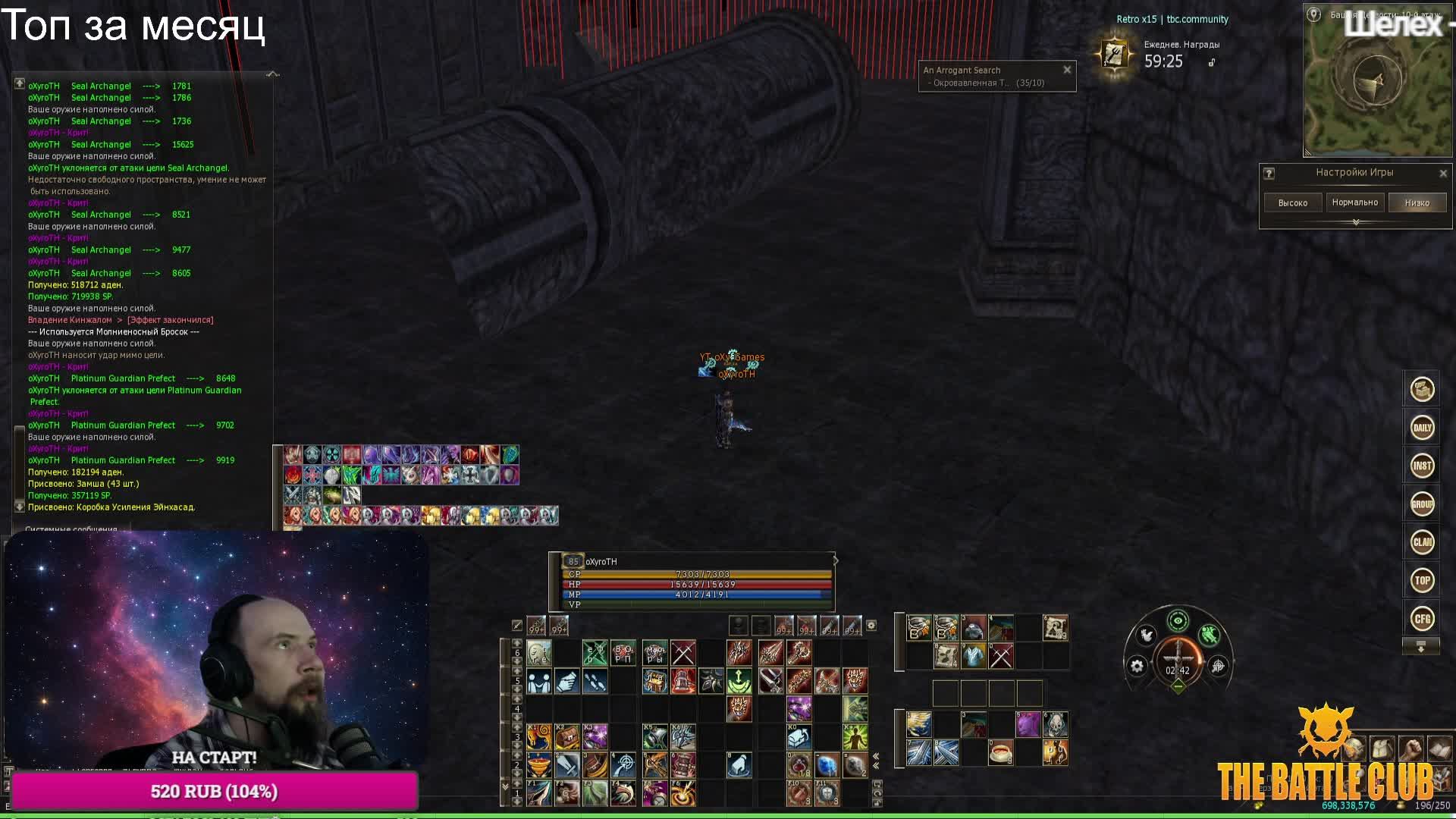 Коллекции, фарм на Retro BattleClub X15