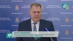 Смоленские депутаты обсудили земельные законы и приватизацию