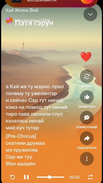 акай же ту мэрно прал
Пэтя гэрун.